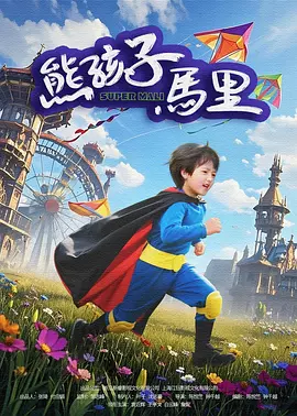 《甜咸之间》发布角色剧照 电影《甜咸之间》正在热映！