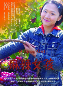 首映现场还曝光了一支由“筷子兄弟”成员王太利和女儿一同演唱的《喀秋莎》MV，重新演绎歌 《王牌贱谍》首映萨莎·拜伦拥性感辣模 美女云集 2016-02-23 日前，电影《王牌贱谍:格林斯比》世界首映礼举行。