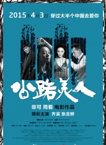 当主持人向哪吒提问的时候，总会有那么一刻的停顿，所有人都在等待着我开口说话。