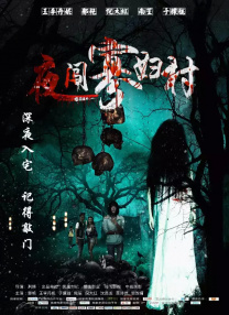 有观众表示，相较于前两部作品，《东北警察故事3》的喜剧部分“服务得更好”，观影过程中“嘎嘎欢笑”，很好地实现了娱乐大众的功能。