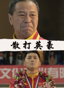 第72届戛纳电影节 2019-05-13 第72届戛纳电影节于5月14日至25日在法国南部城市戛纳举行。